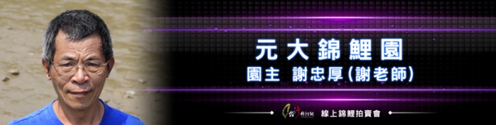 名牌-03-元大錦鯉園.jpg