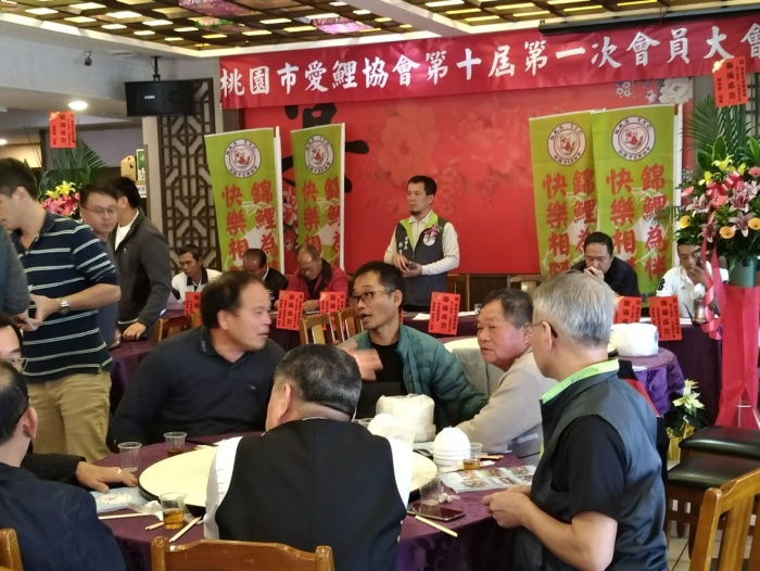 桃園市愛鯉協會第十屆第一次會員大會